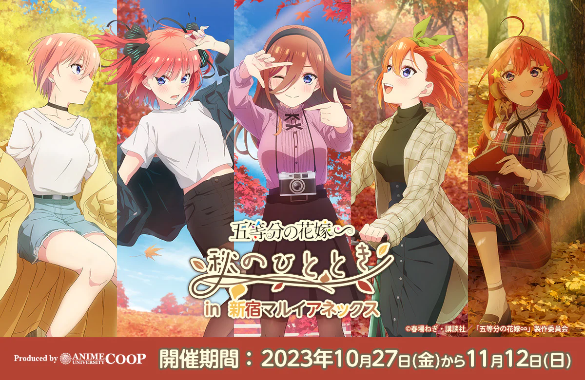 The Quintessential Quintuplets ∽ Special Reveals September Release Date in  Japan - Anime Corner