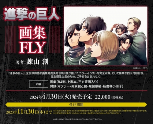  Attack on Titan Shingeki no Kyojin Art Book 3