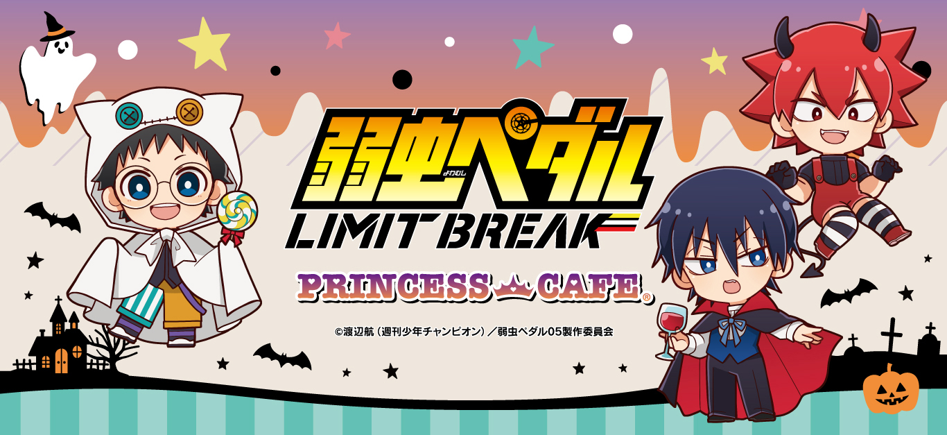 Yowamushi Pedal LIMIT BREAK” collaboration cafe！ – Anime Maps