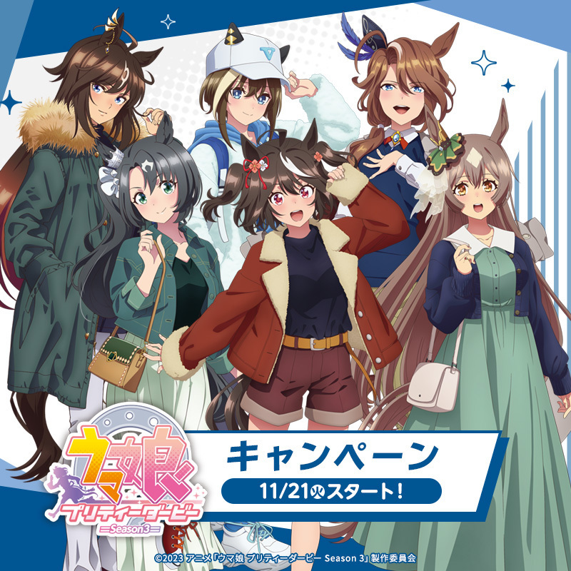 Uma Musume: Pretty Derby Season 3 