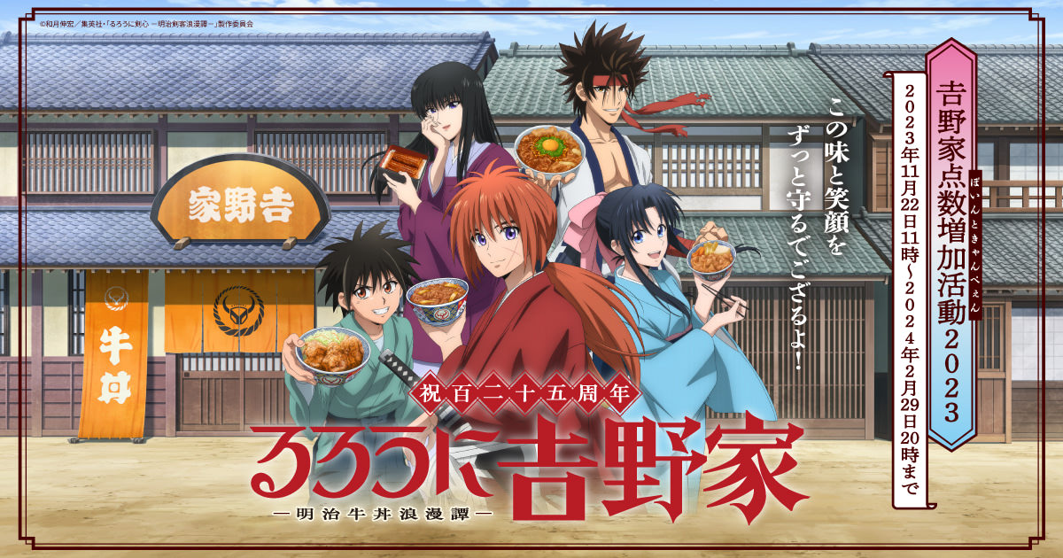 Rurouni Kenshin × Yoshinoya – Anime Maps