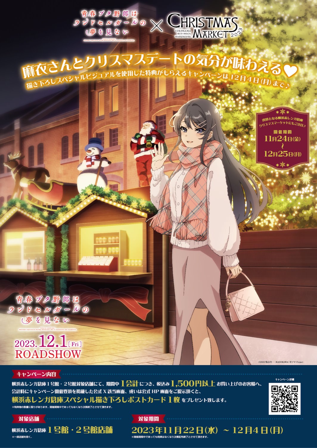 Seishun Buta Yarou: Sequel Reveals New Trailer And Premiere Date - Pledge  Times