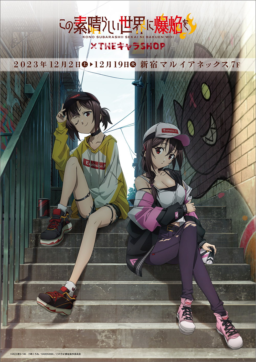 Anime Corner - JUST IN: Konosuba new anime project has