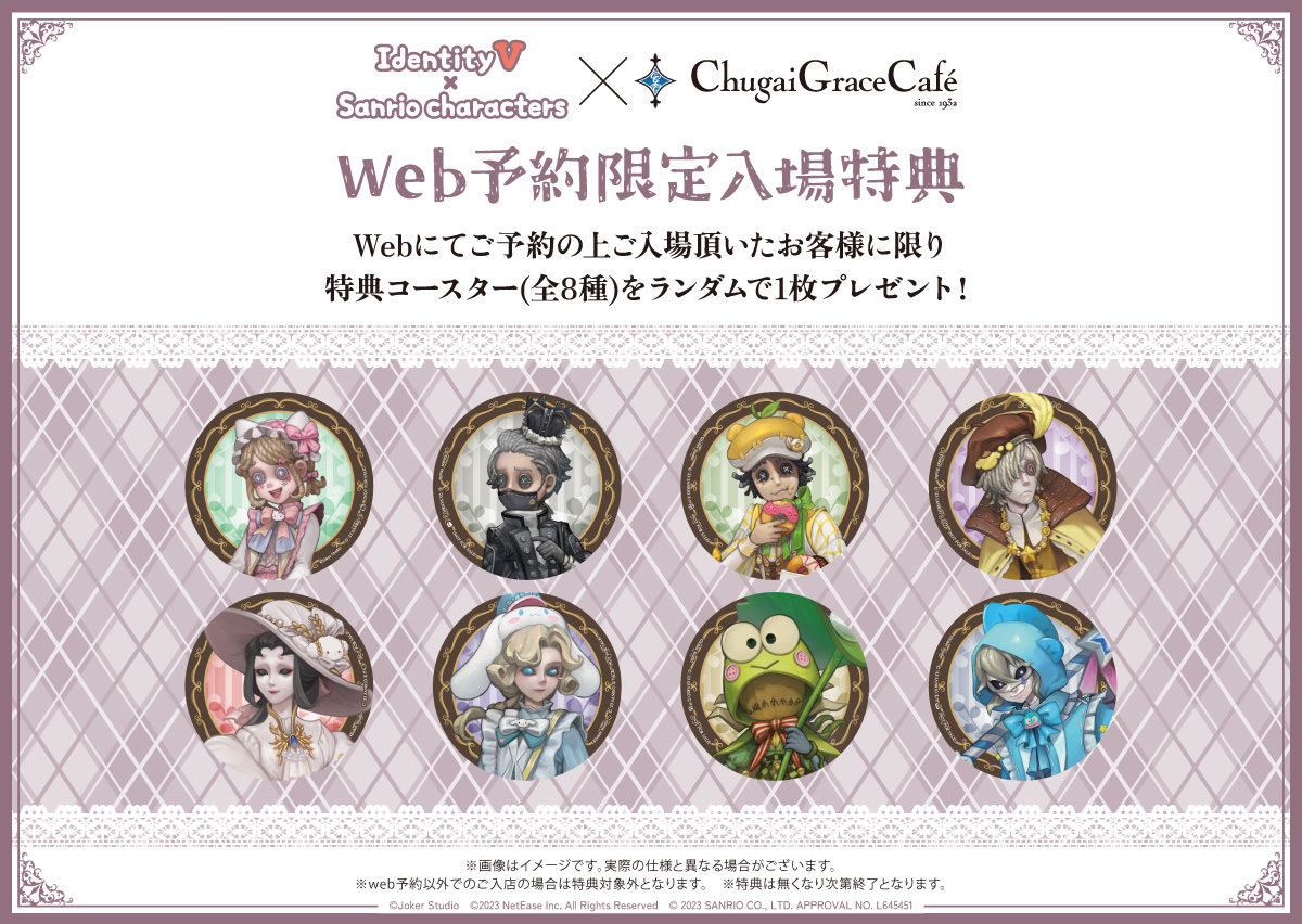 第五人格オフィシャルカフェ入店特典マドラー夜の番人