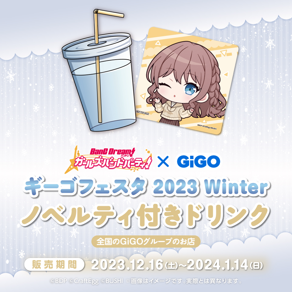 BanG Dream! Girls Band Party x Gigo Festa Winter 2022, Events