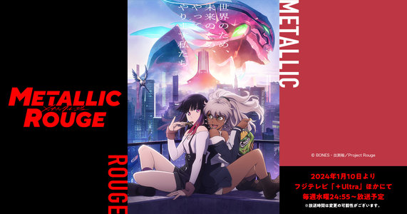 Metallic Rouge episode 2: Release date and time, where to watch, and more