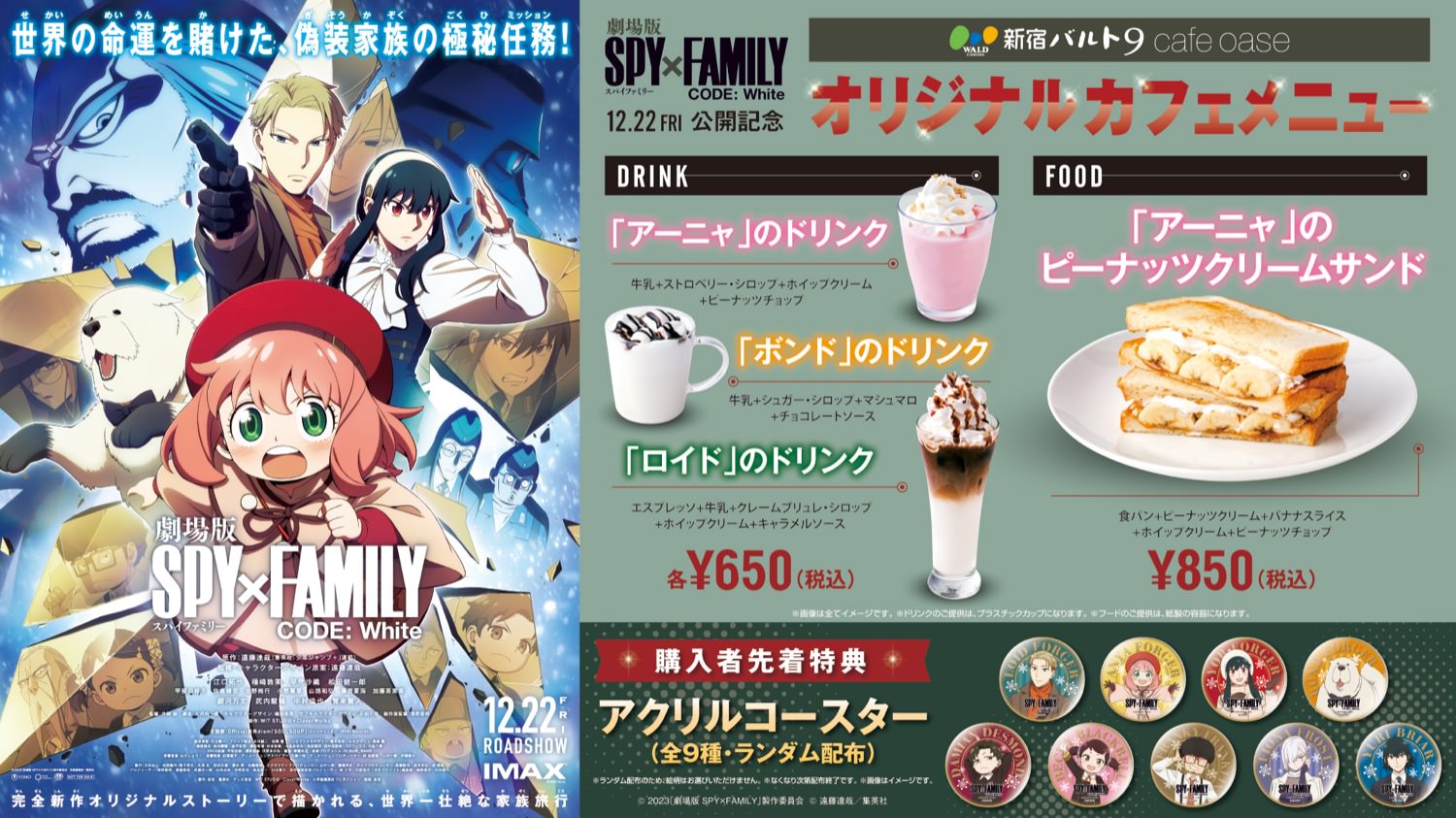 Movie Spy Family Cafe in Shinjuku and Yokohama – Anime Maps