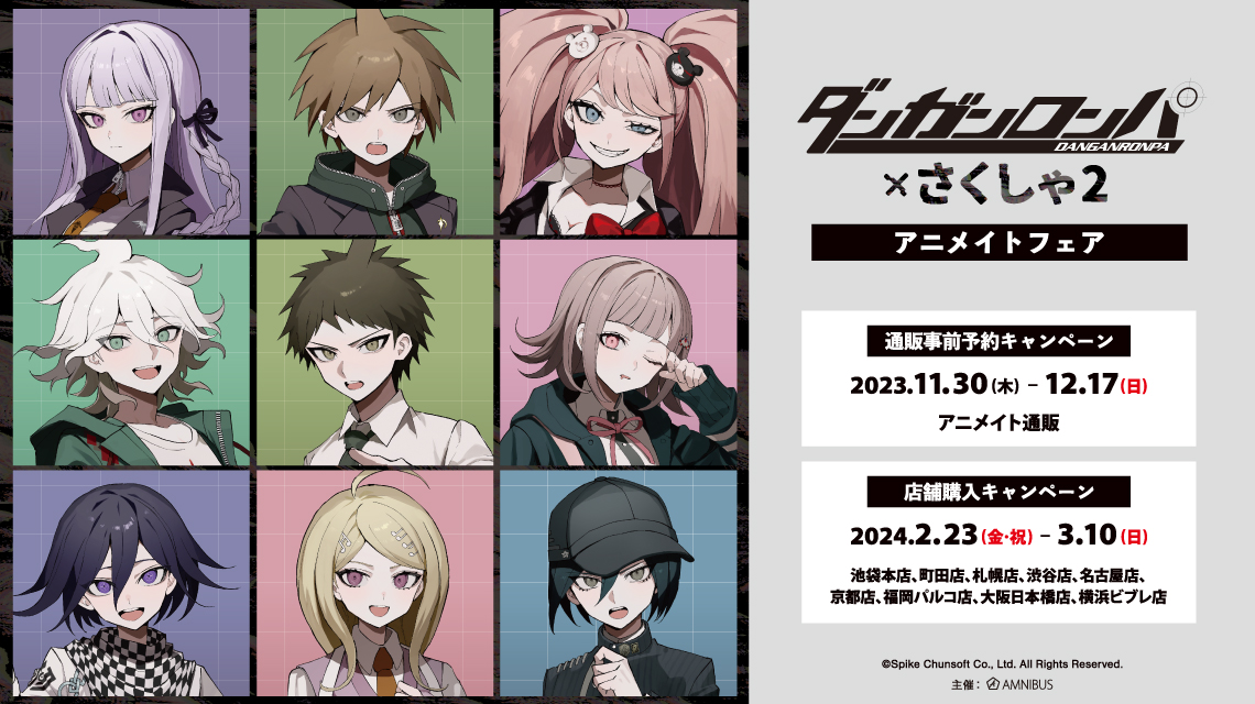 Danganronpa Series x Sakusha 2 Animate Fair Anime Maps