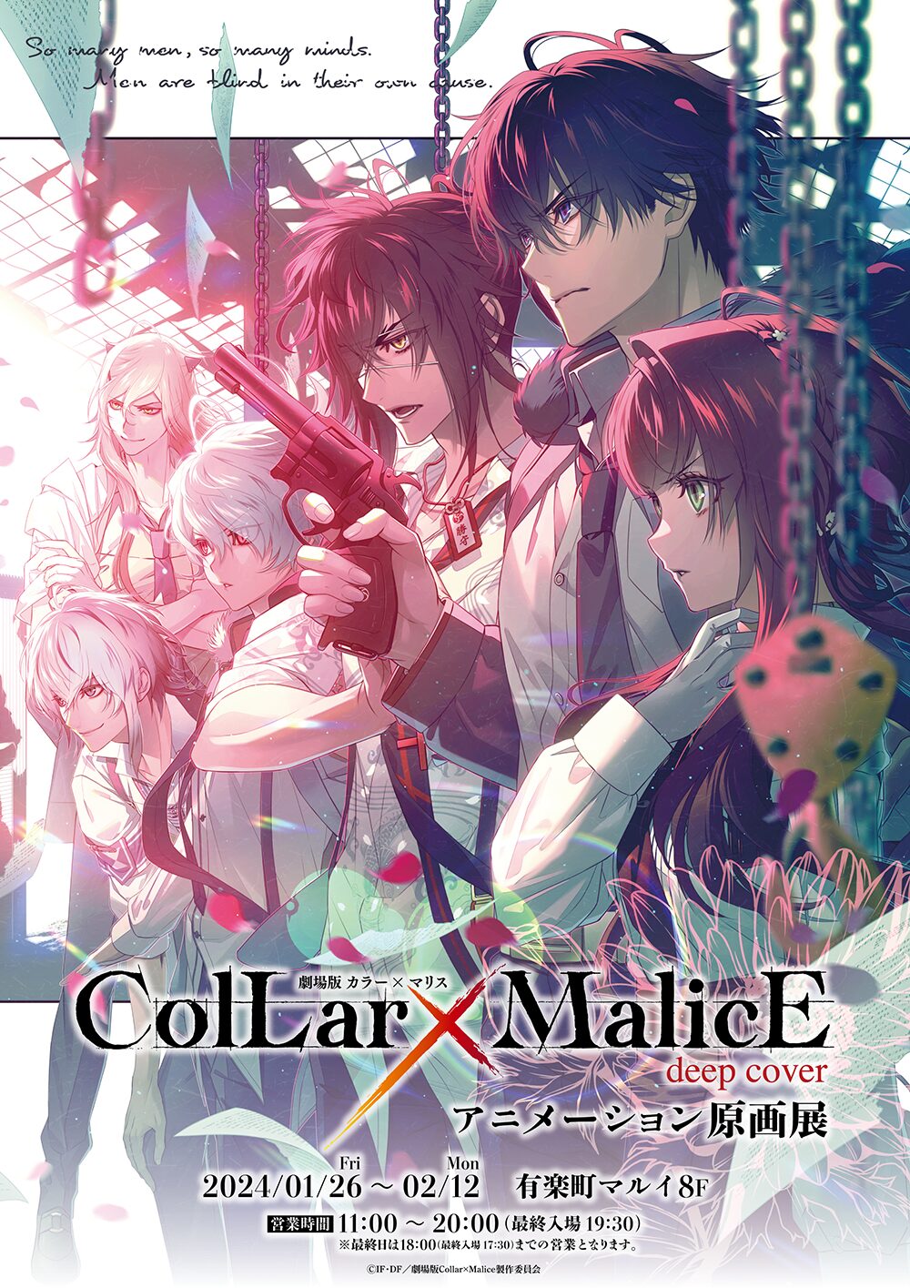 Collar×Malice Art Works アイディアファクトリー