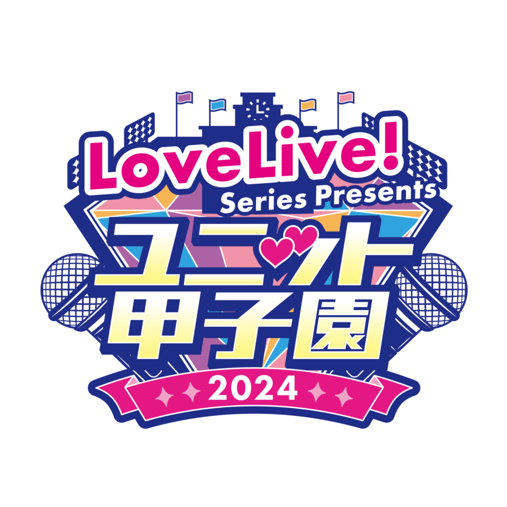 Love Live! Series Joint Live Event Koshien (“LoveLive! Series Presents