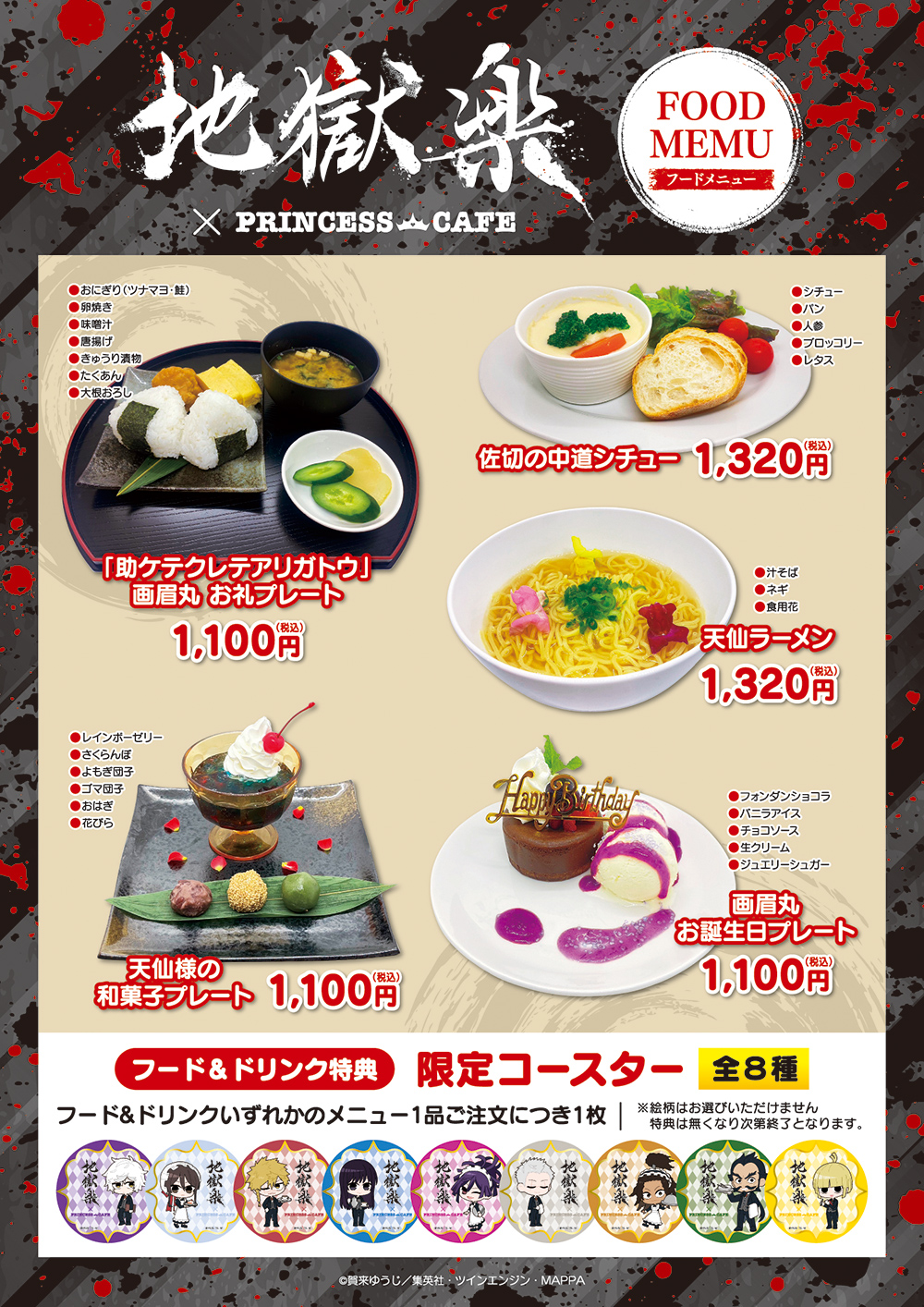 Hell's Paradise : Jigokuraku Cafe 2023 Limited Gabimaru Shikishi Japan New