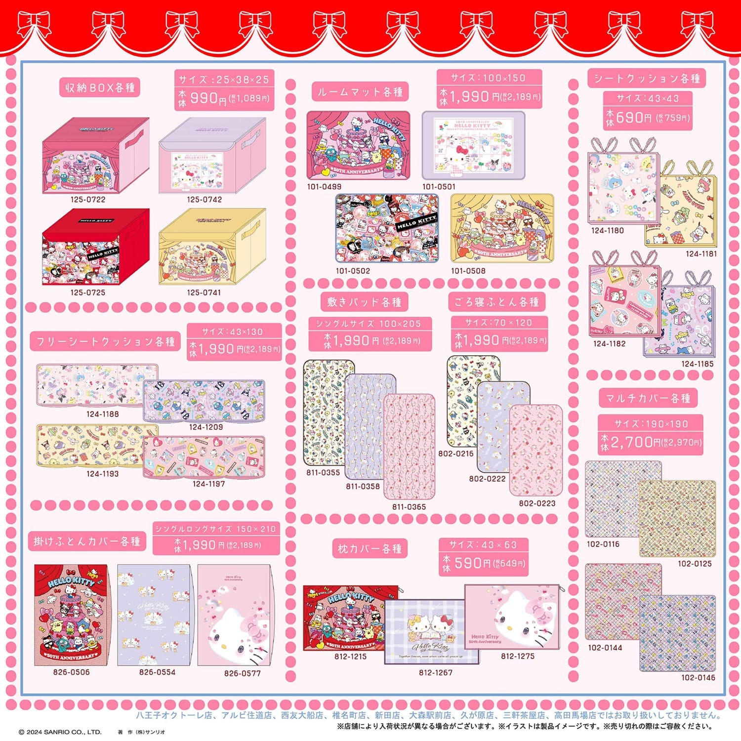 Sanrio Hello Kitty 50th Anniversary Die-Cut Sticker Set with Case