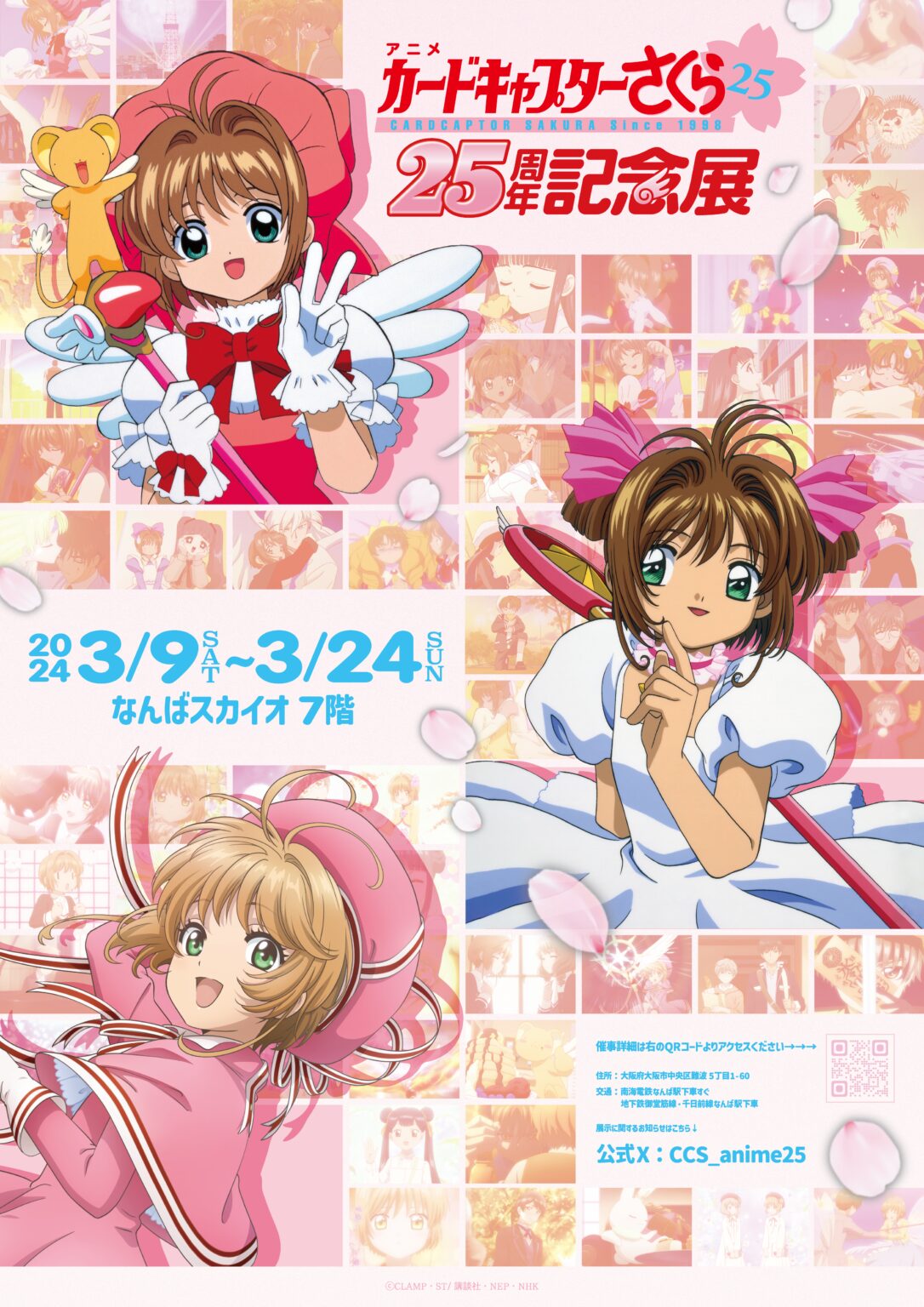 Cardcaptor Sakura – Why Did I Watch This Show? | Too Long for Twitter