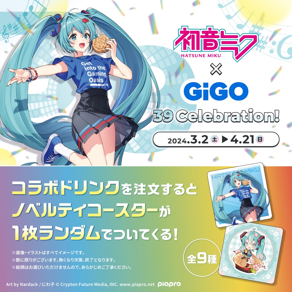 GIGO × Hatsune Miku – Anime Maps