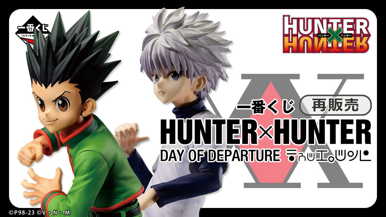 Ichiban Kuji HUNTER×HUNTER DAY OF DEPARTURE – Anime Maps