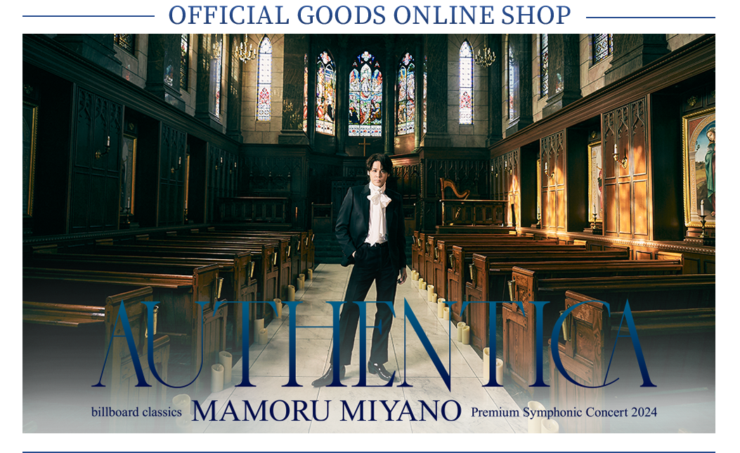 billboard classics Mamoru Miyano Premium Symphonic Concert 2024 in