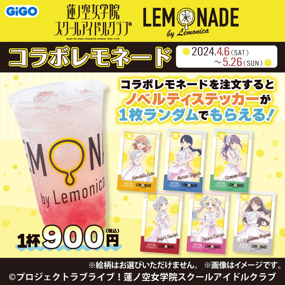 Hasunosora Jogakuin School Idol Club Collaboration Lemonade in GiGO Main  Store – Anime Maps