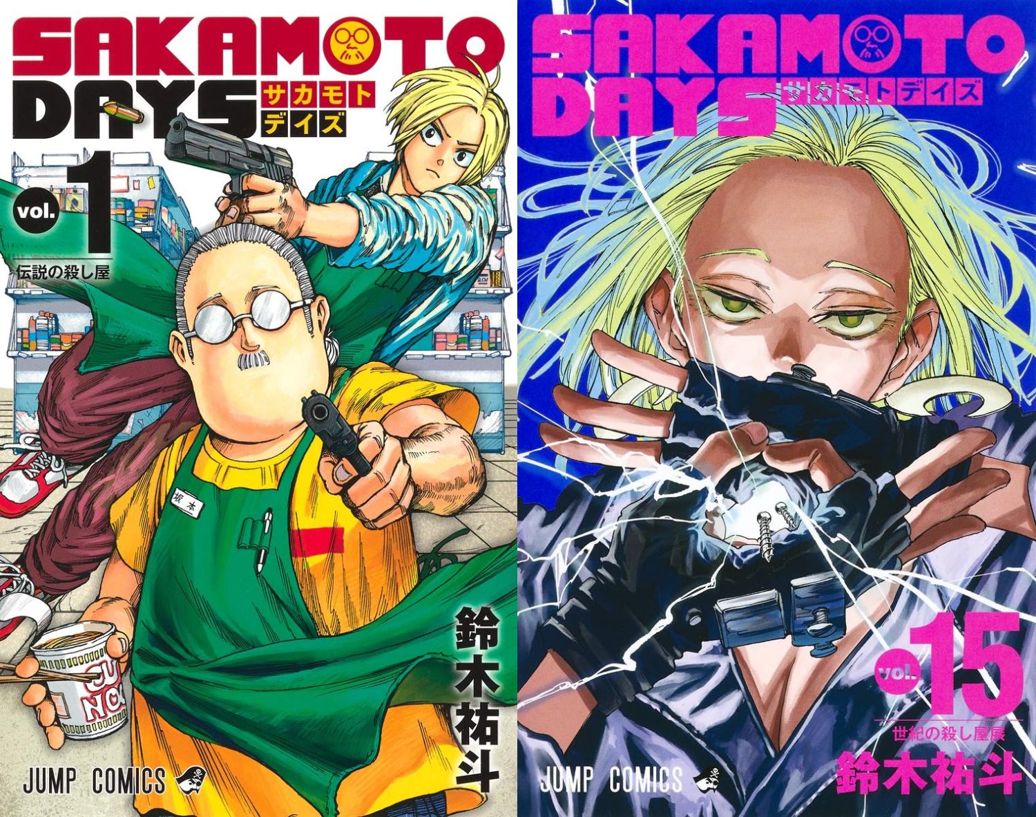 SAKAMOTO DAYS 16巻 - 少年漫画