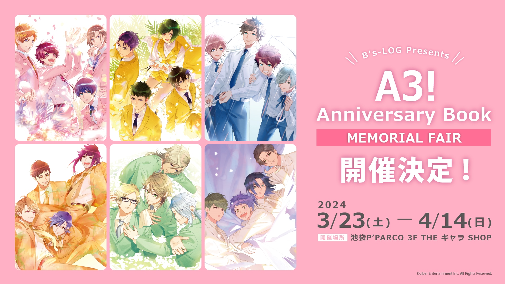 B's-LOG Presents A3! Anniversary Book MEMORIAL FAIR – Anime Maps