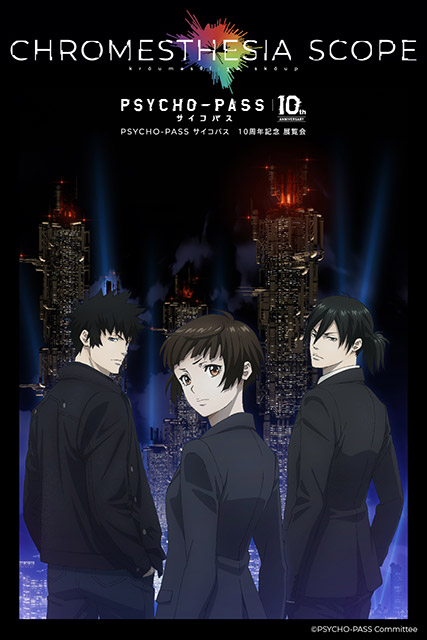 How to Watch PSYCHO-PASS in Order - Crunchyroll News