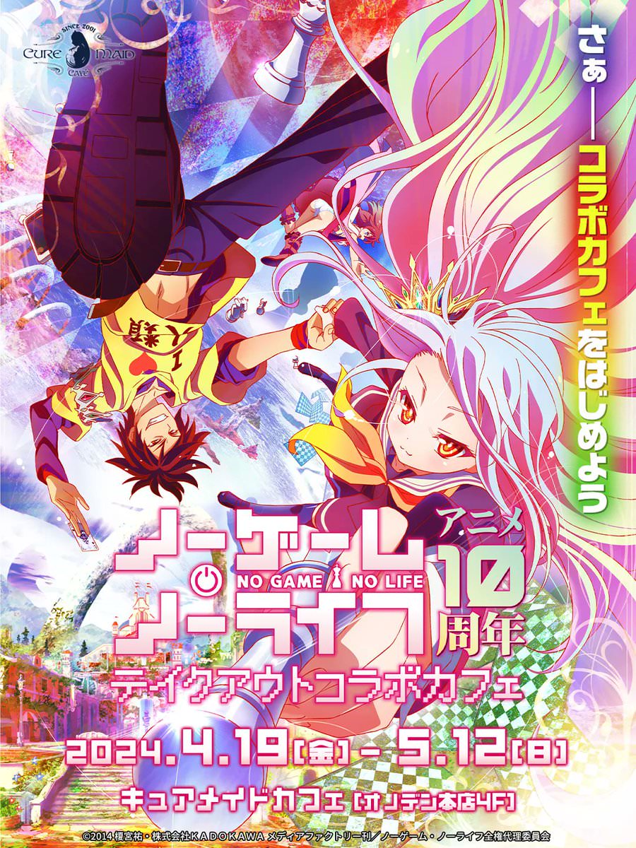 No Game No Life Anime 10th Anniversary x Cure Maid Cafe 2024 will be held!  – Anime Maps