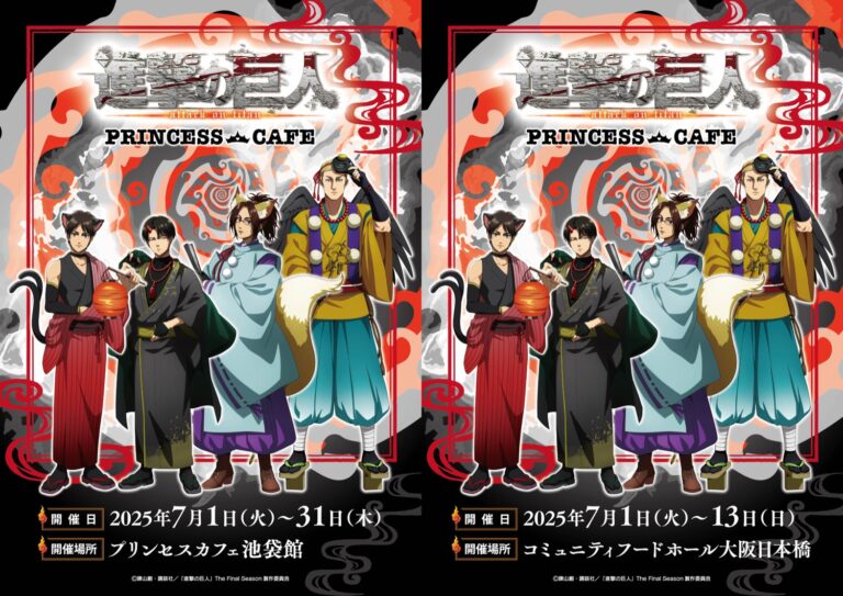 進撃の巨人 2025】Roblox 進撃の巨人 レボリューション コード (2025年