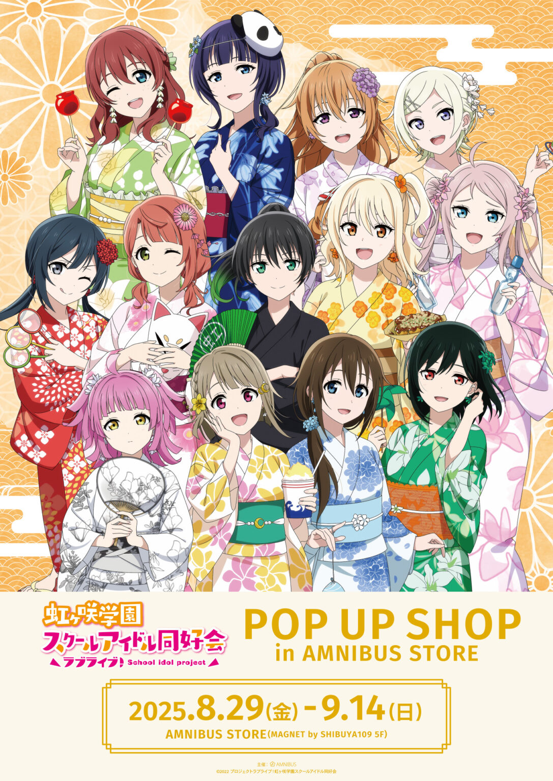 《Love Live! 虹咲學園學園偶像同好會》 POP UP SHOP in AMNIBUS STORE 2025 – Anime Maps
