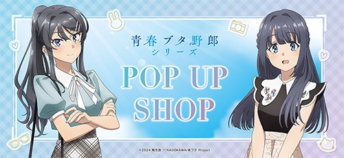 青ブタ アニメ一期 販促ポスター 非売品 GvG6pNnWgAAYWRu.jpg