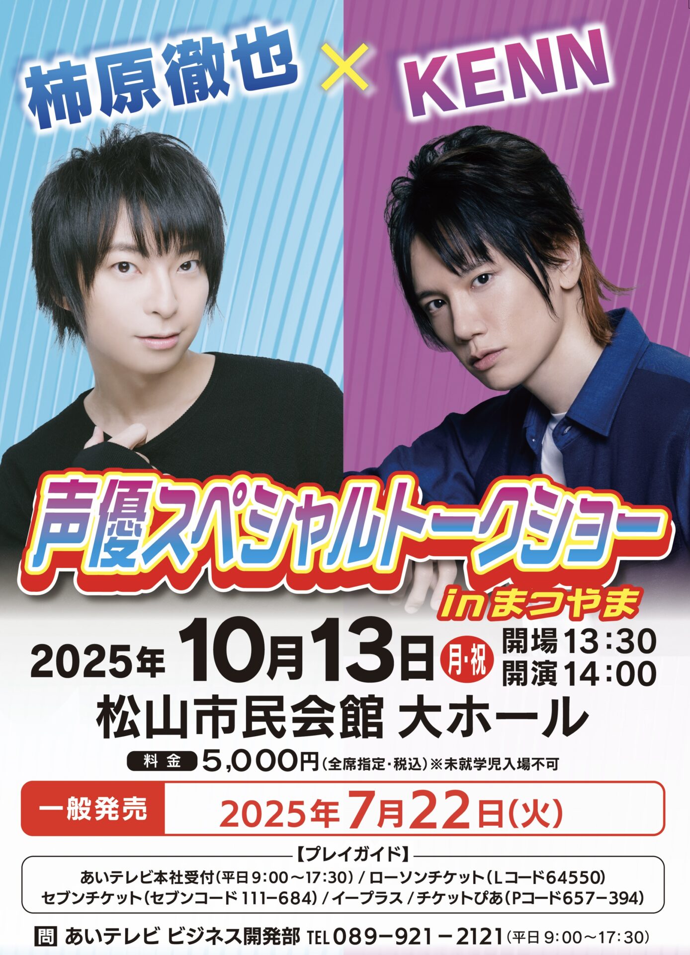 Tetsuya Kakihara KENN Voice Actor - F241baeefbbcd9f755bc6d81c7616894 