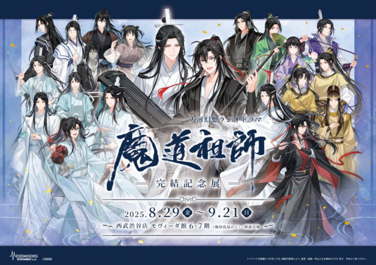 Grand Radio Drama Mo Dao Zu Shi - Madou Kvy B Rgb 1024x724 1 768x543