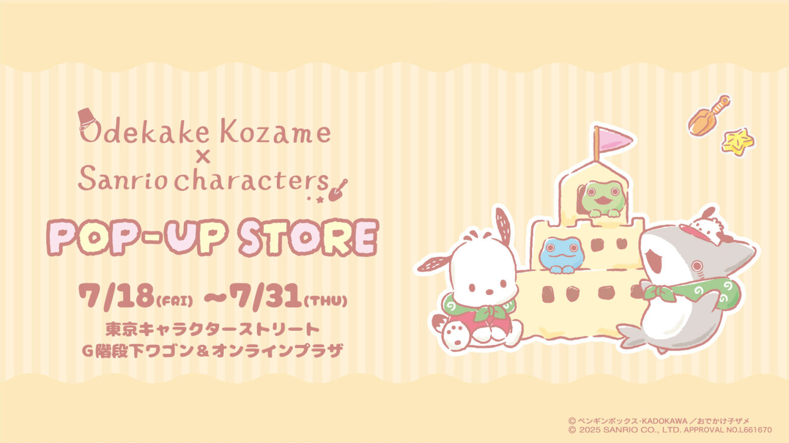 Odekake Kozame Sanrio Characters - Mx Odekakekozame Popup 20250704 Main 1536x864 