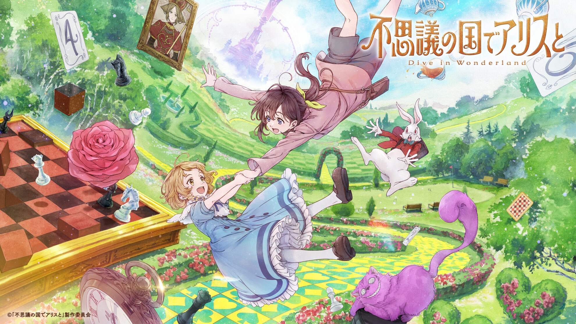 不思議の国のアリス風♥️不思議な世界 不思議の国でアリスと -Dive in Wonderland-』× HUB コラボ — 開催