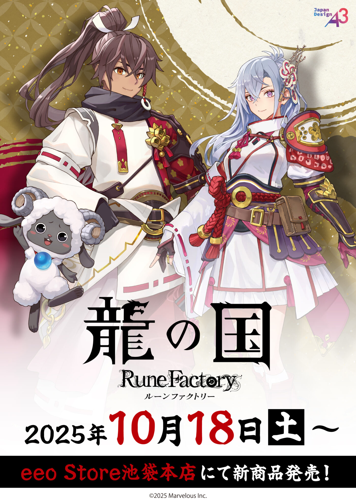 Rune Factory: Guardians of Azuma POP UP CORNER 2025 β Anime Maps