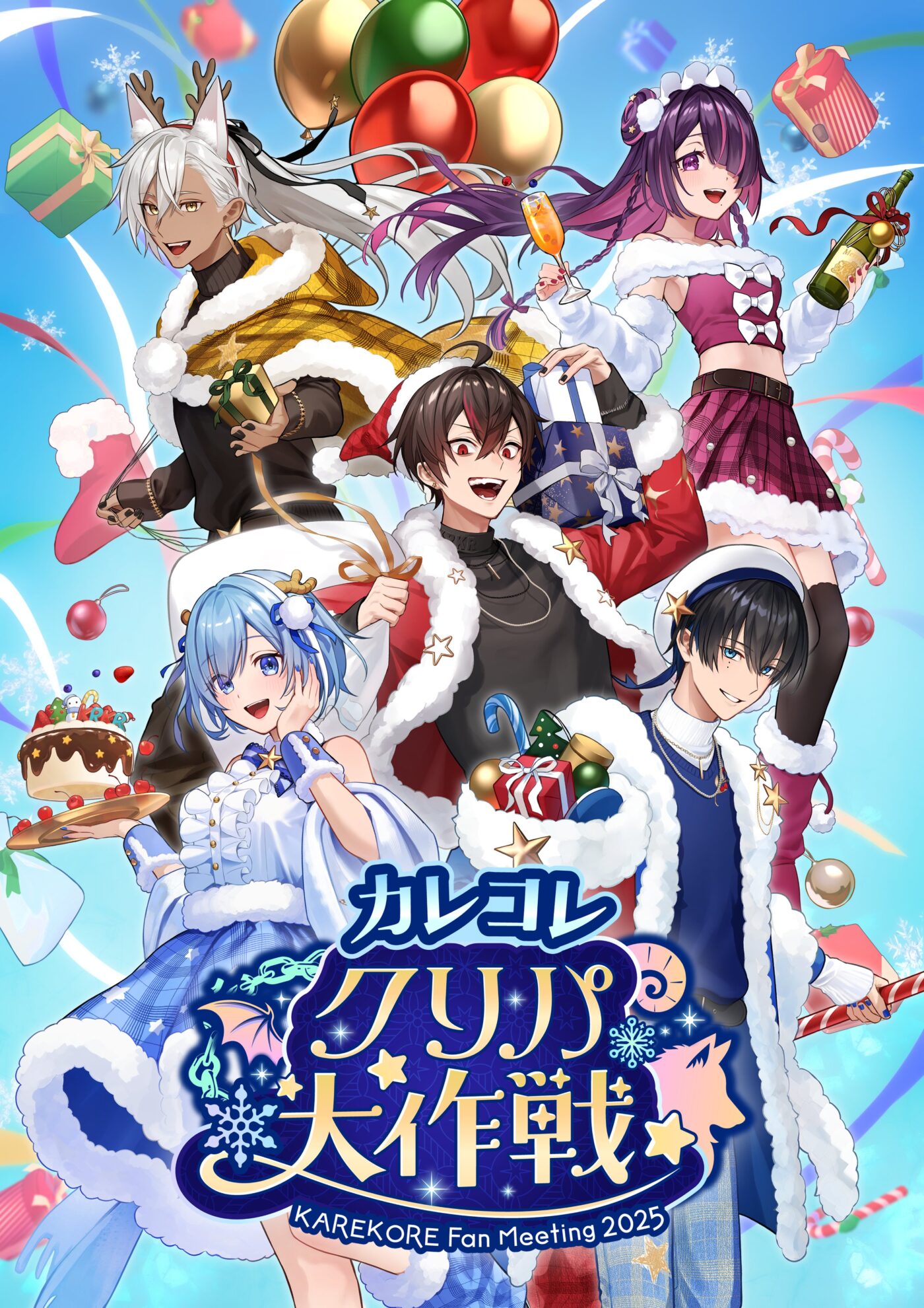 Karekore Xmas Party Operation 2025 – Anime Maps