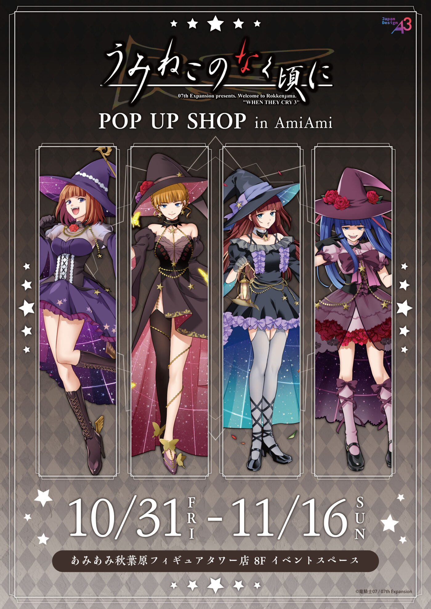 Umineko: When They Cry” POP UP SHOP at AmiAmi — Confirmed! 2025