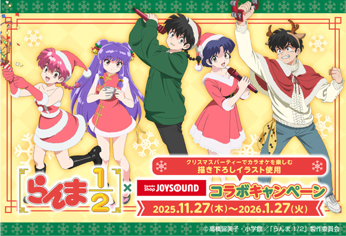 TV Anime “Ranma 1/2” × Karaoke Shop JOYSOUND Collaboration