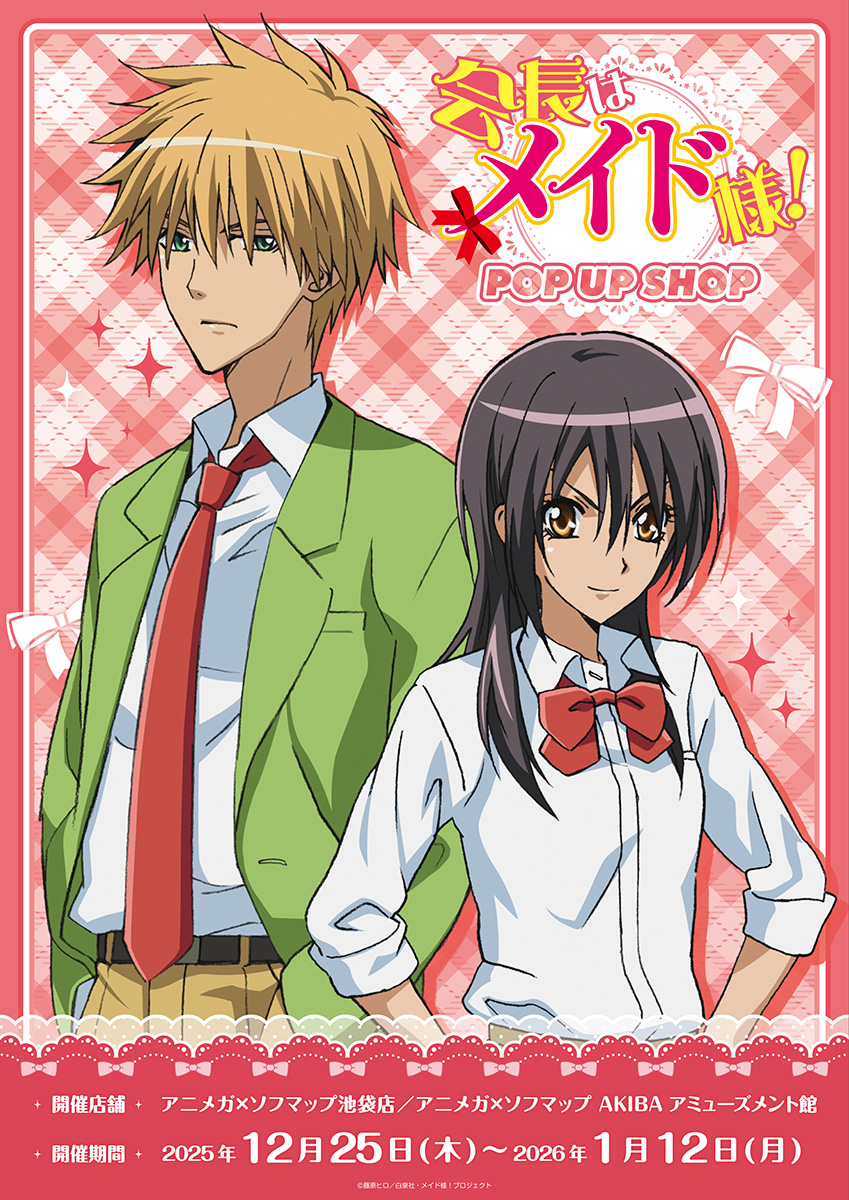 会長はメイド様　当時品　アキバ萌えマップ TVアニメ「会長はメイド様！」POP UP SHOP 開催 2025 ~ 2026 – Anime Maps