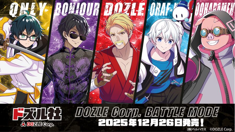 IP書店コラボ企画第3弾「ドズル社 meets SHIBUYA TSUTAYA」開催決定