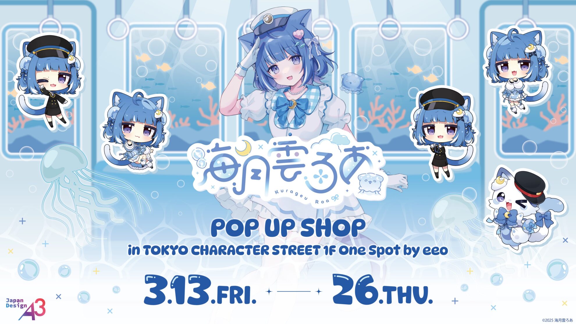 『海月雲ろあ』POP UP SHOP in TOKYO CHARACTER STREET One Spot by eeo(東京駅一番街 ...