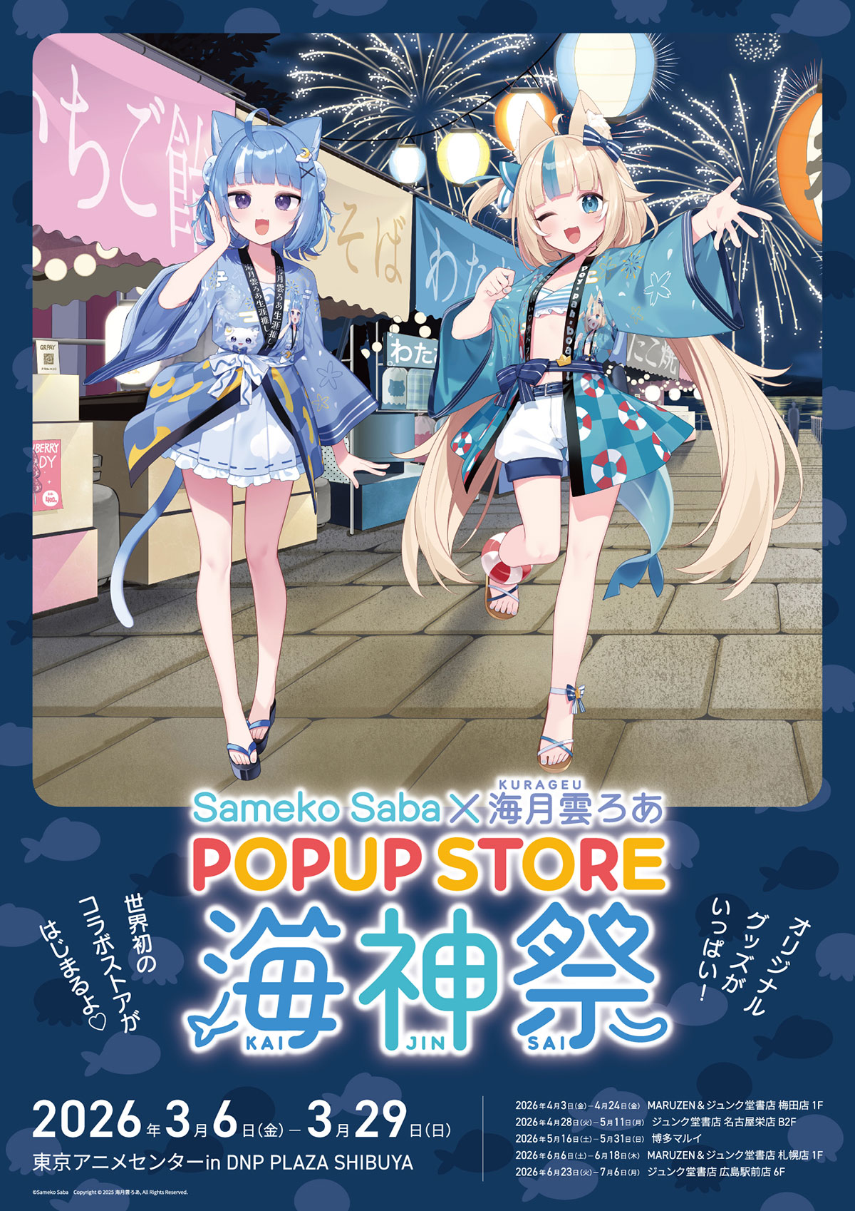 Sameko Saba & 海月雲ろあ kurageu roa POPUP STORE Kaijin-sai 2026