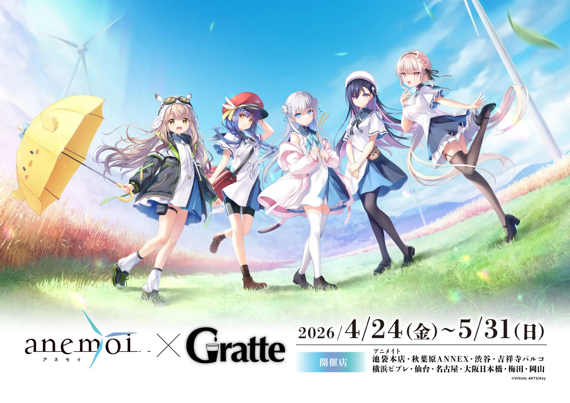 anemoi×Gratte 2026 – Anime Maps