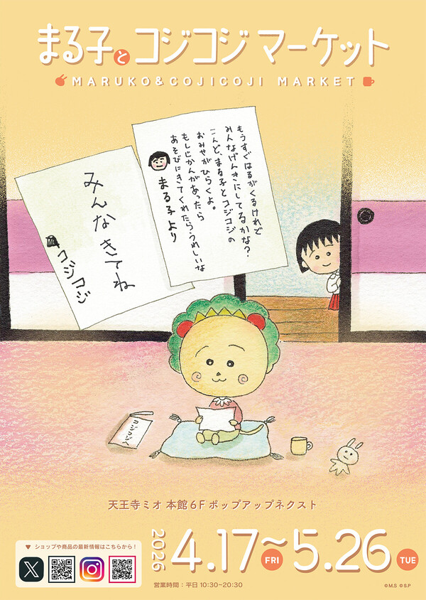 Chibi Maruko-chan: Maruko and Coji-Coji Market in Tennoji 2026