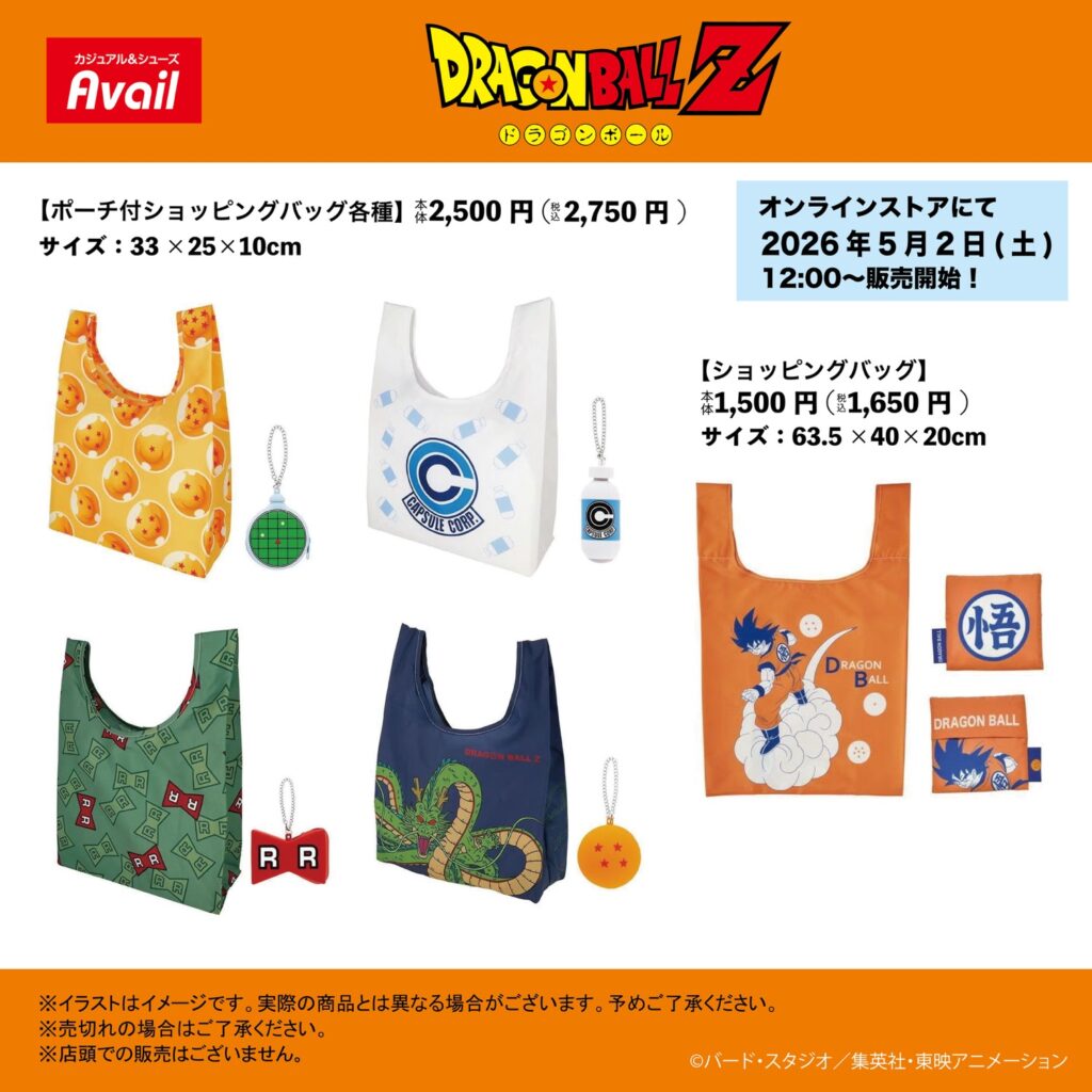 Dragon Ball × Avail Collaboration Merchandise Release 2026 – Anime Maps