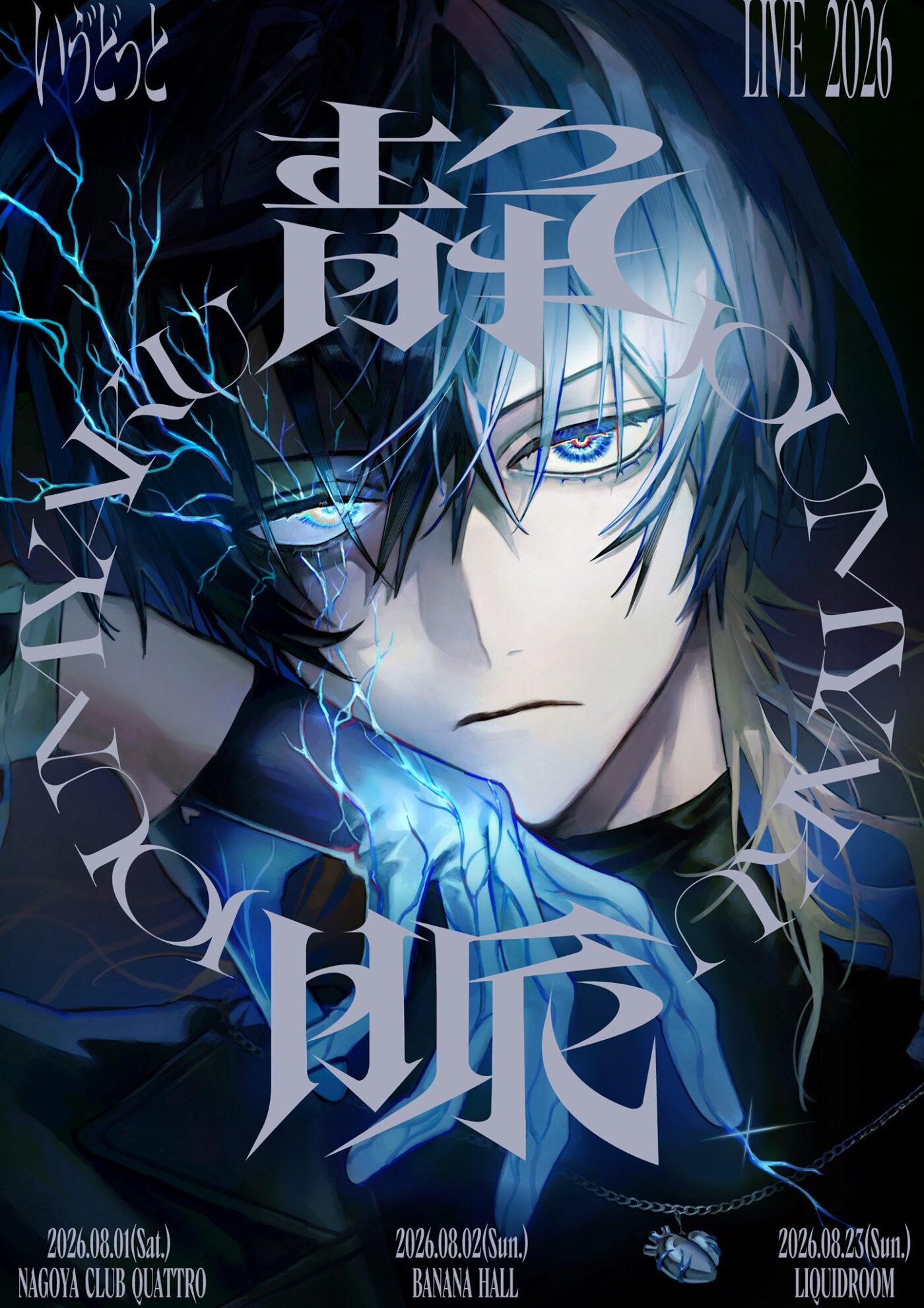 Ivudot Ivudot Live 2026 -Vein- – Anime Maps