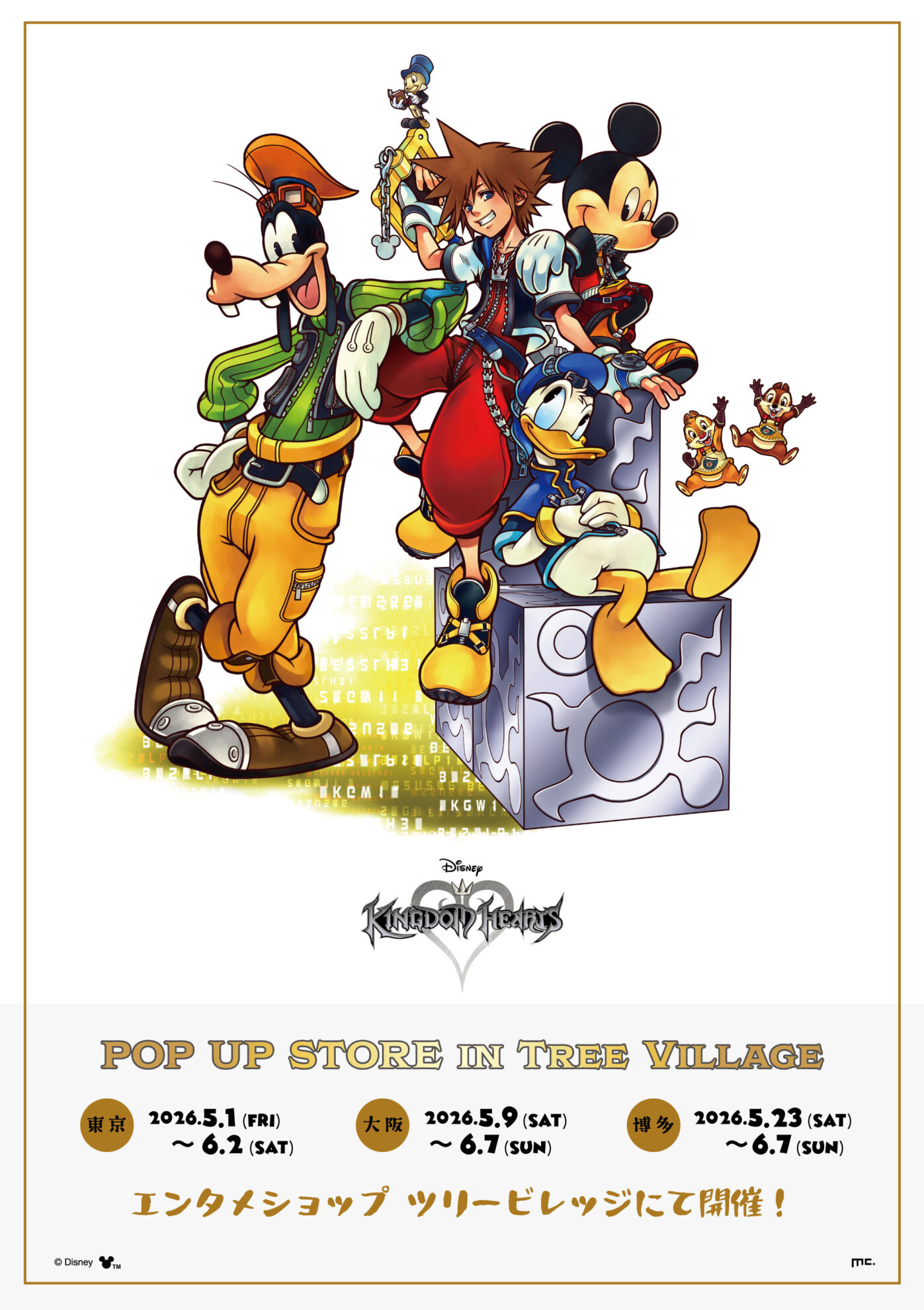 キングダム ハーツ : KINGDOM HEARTS POP UP STORE in TreeVillage