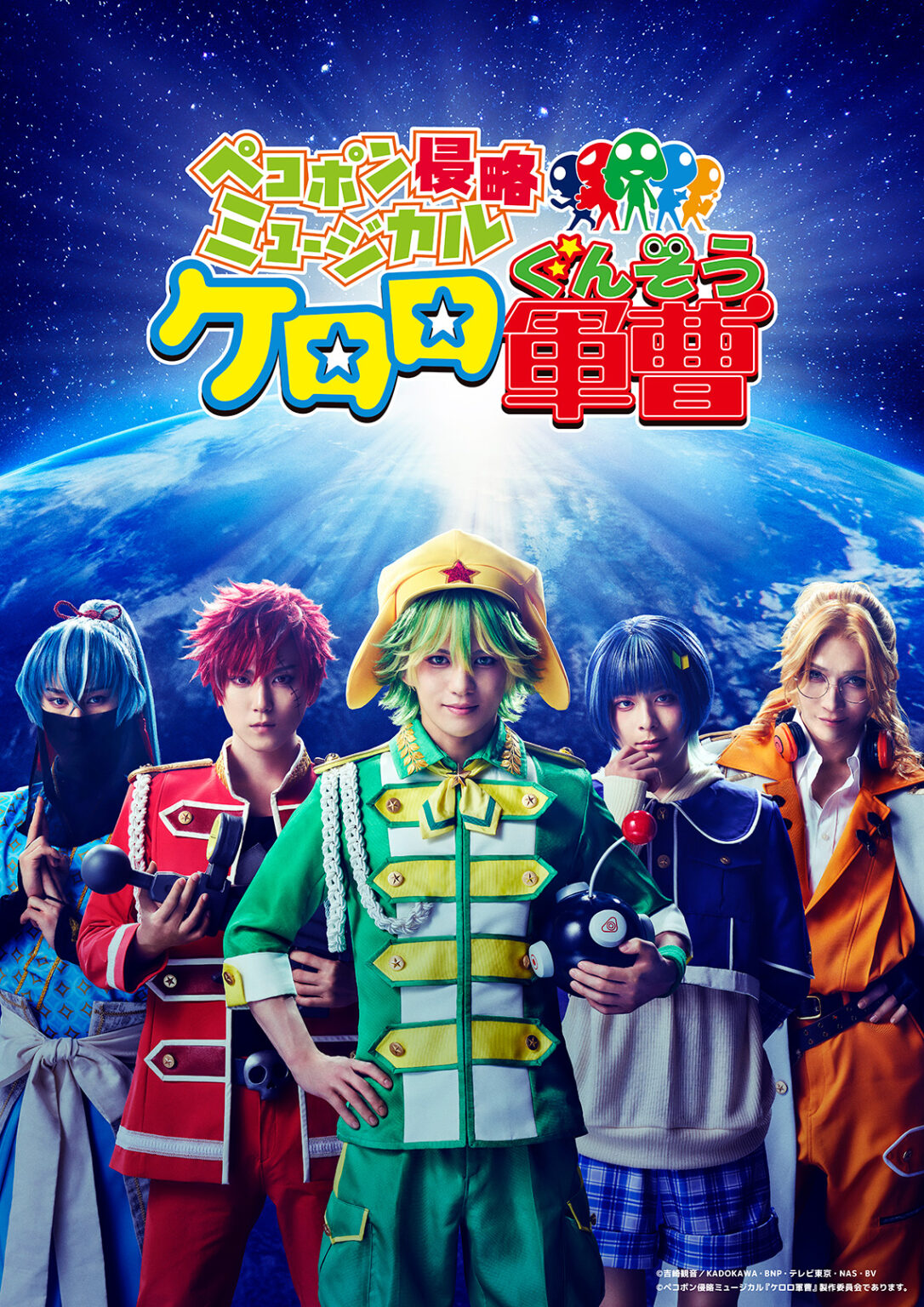 Sgt Frog Pekopon Invasion Musical Keromy In Tokyo 2026 Anime Maps Tv 1086x1536 