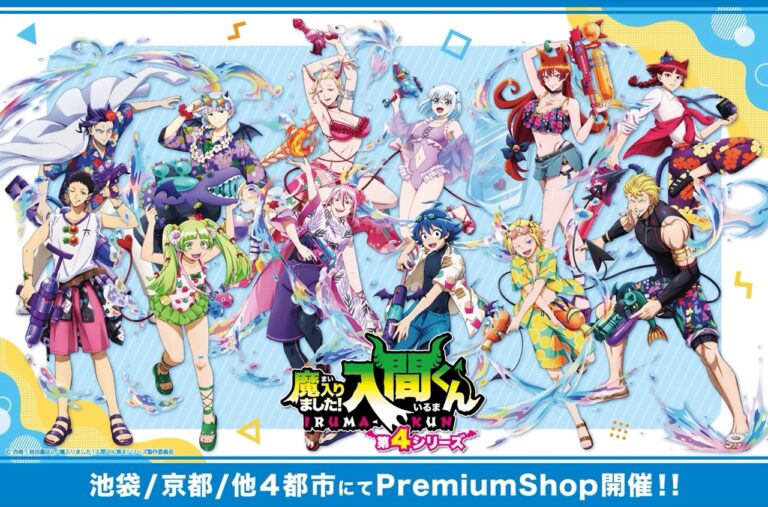 魔入りました!入間くん PremiumShop バカンスver. POP UP STORE 2026 – Anime Maps